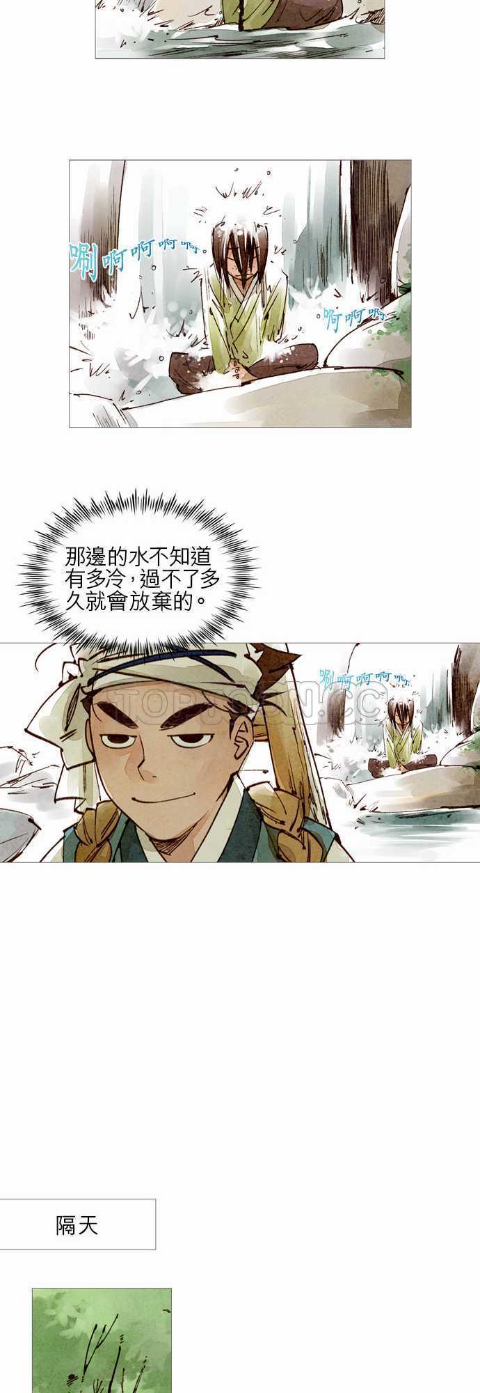 奇闻怪录漫画漫画,第38话12图