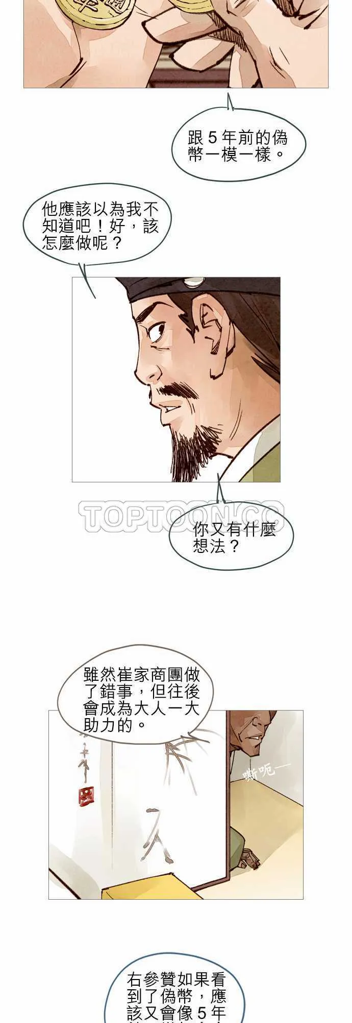 都市奇人录最新章节更新漫画,第42话26图