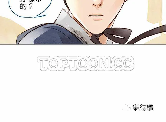 都市奇人录最新章节更新漫画,第26话31图