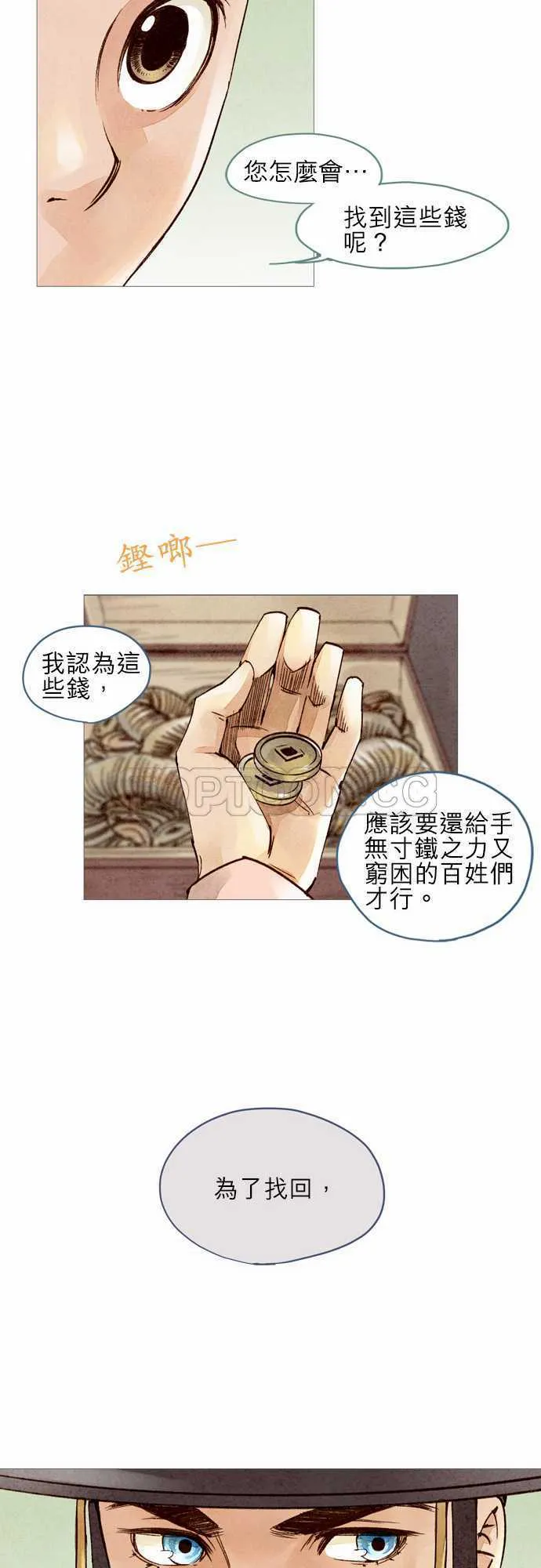 都市奇人录最新章节更新漫画,第24话6图