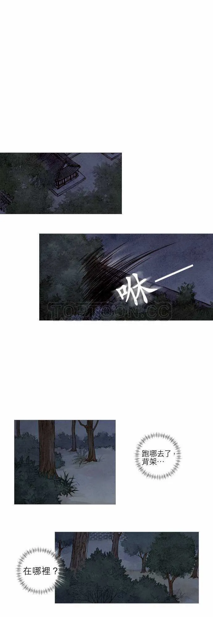 都市奇人录最新章节更新漫画,第2话17图