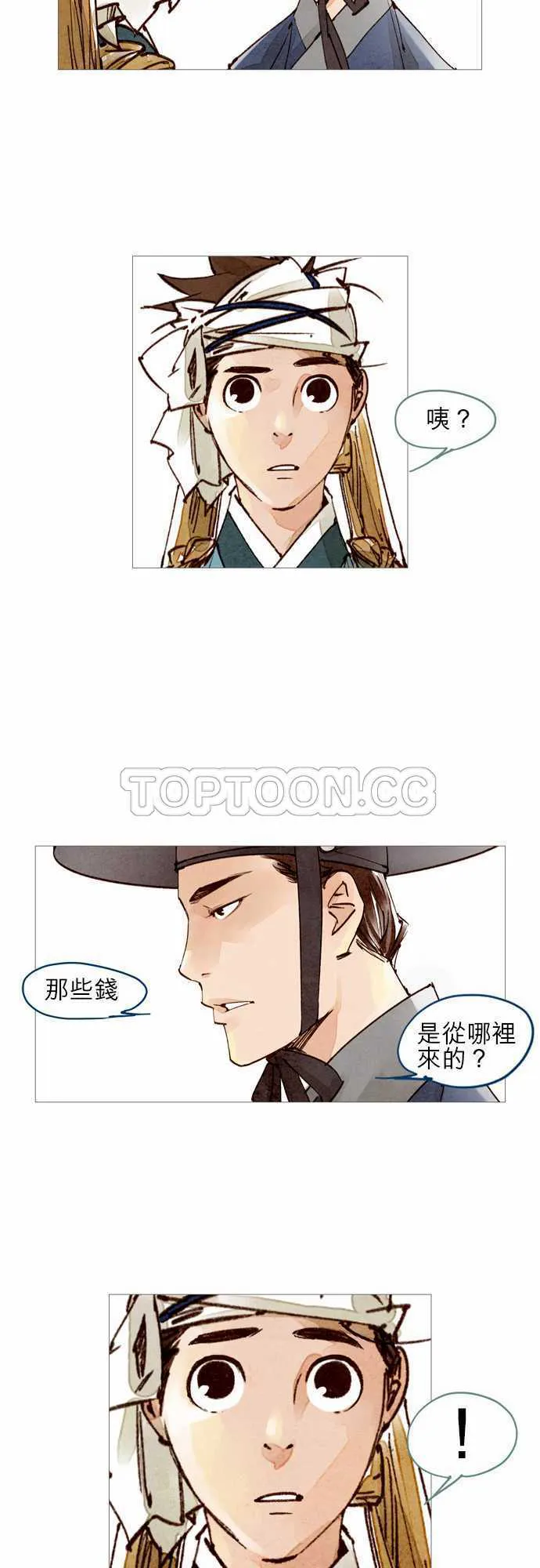 奇人传小说漫画,第29话31图
