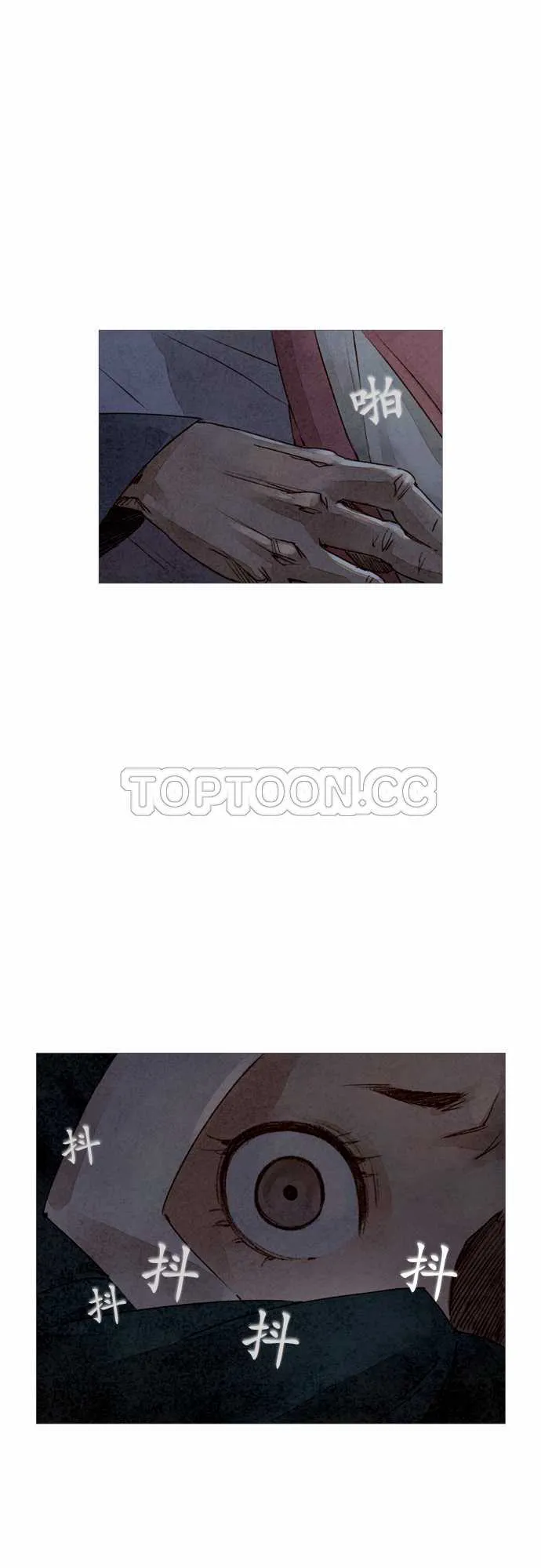 奇人录在线阅读漫画,第11话34图