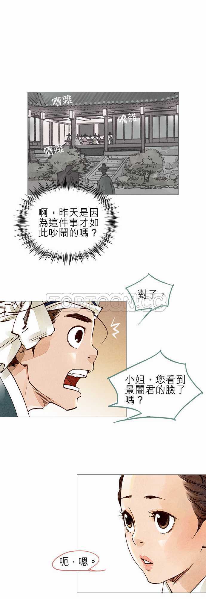 都市奇人录最新章节更新漫画,第46话7图