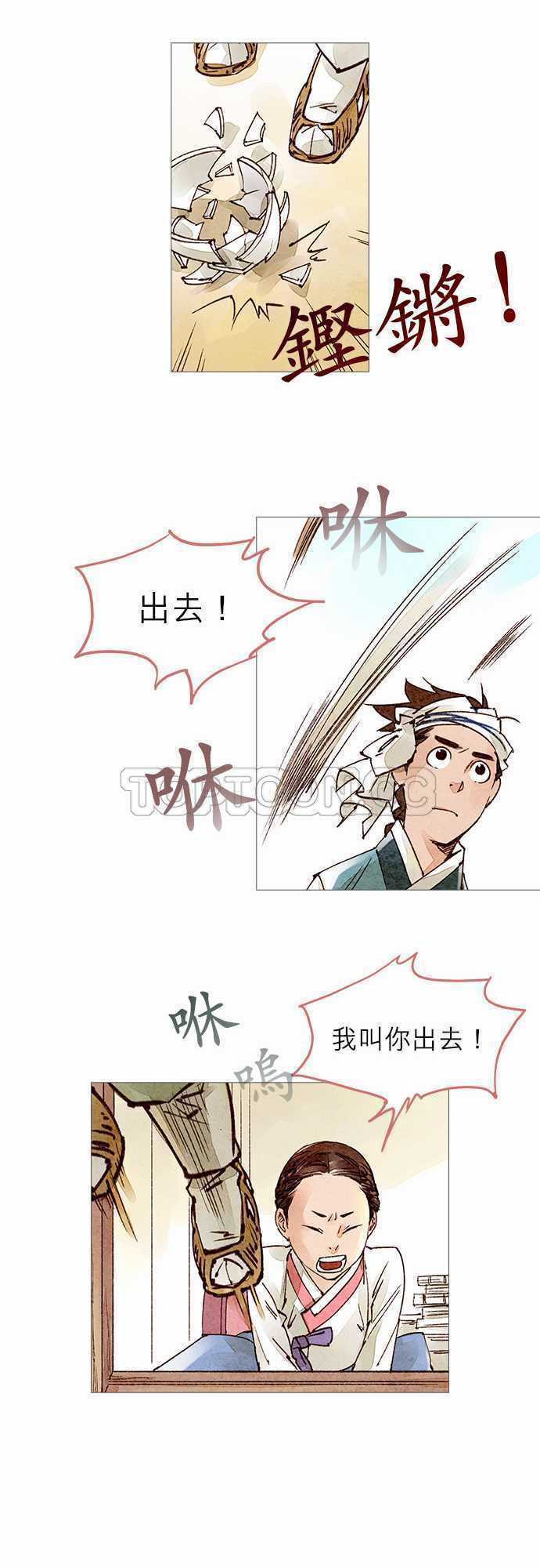 都市奇人录最新章节更新漫画,第46话12图