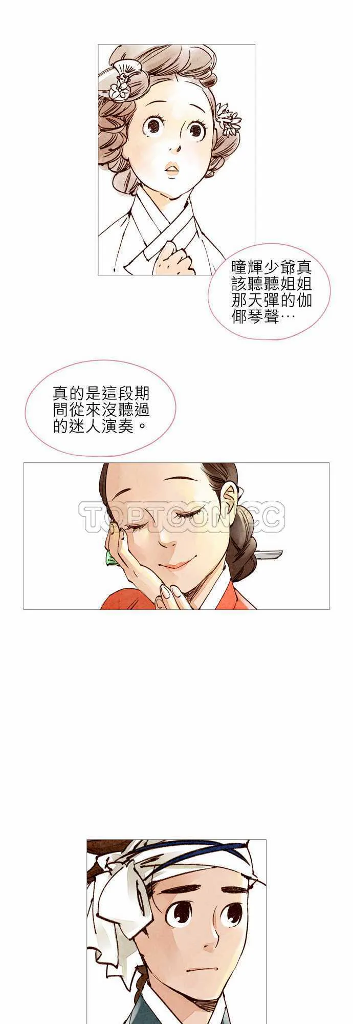 都市奇人录最新章节更新漫画,第26话17图