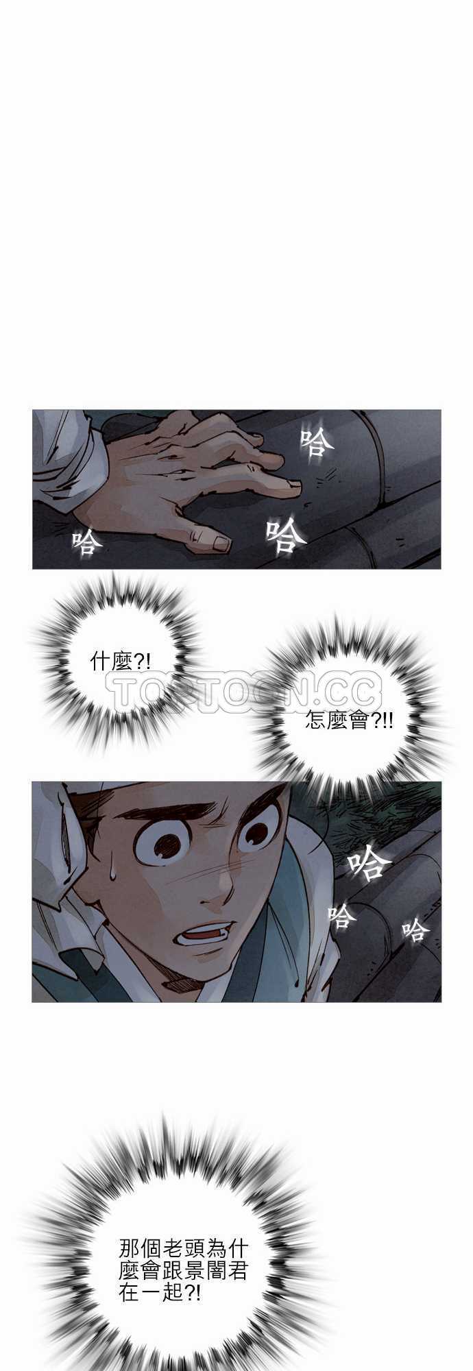 奇人奇事录漫画,第31话24图