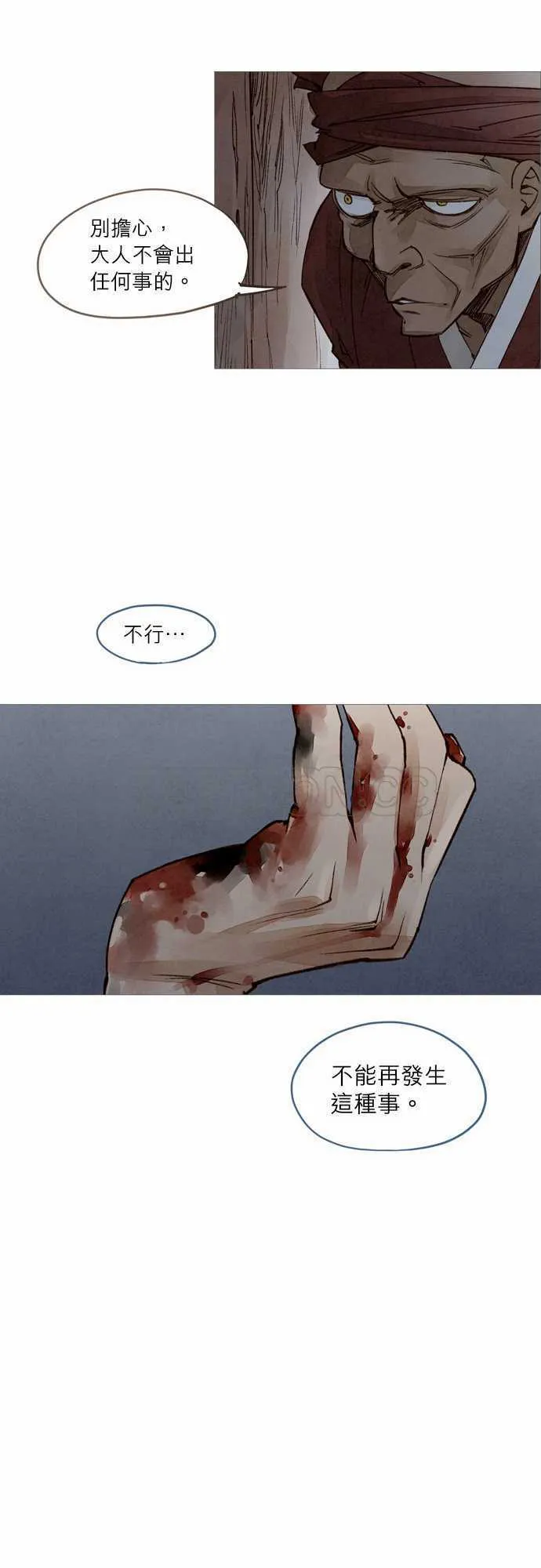 都市奇人录最新章节更新漫画,第50话15图