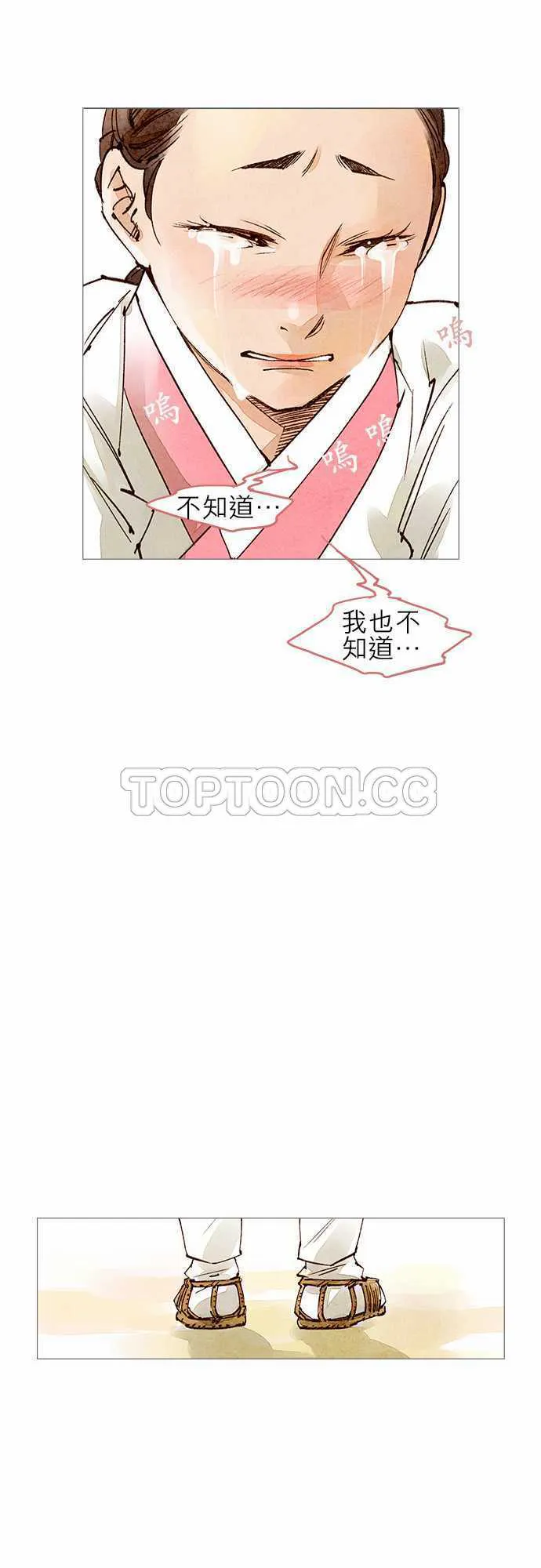 都市奇人录最新章节更新漫画,第46话14图
