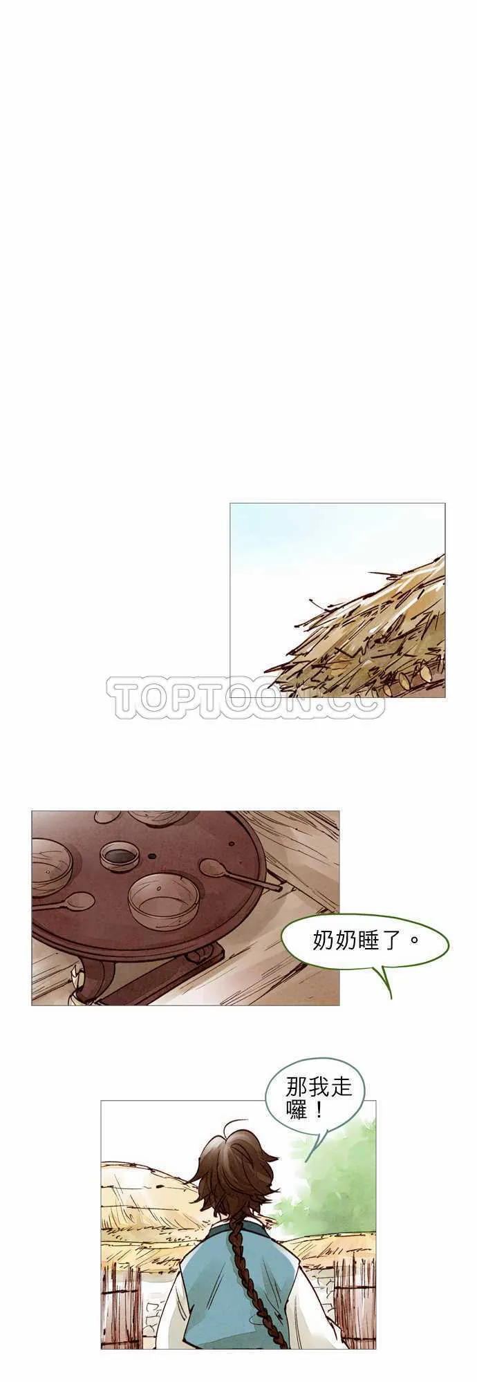 奇人奇案简介漫画,第39话17图