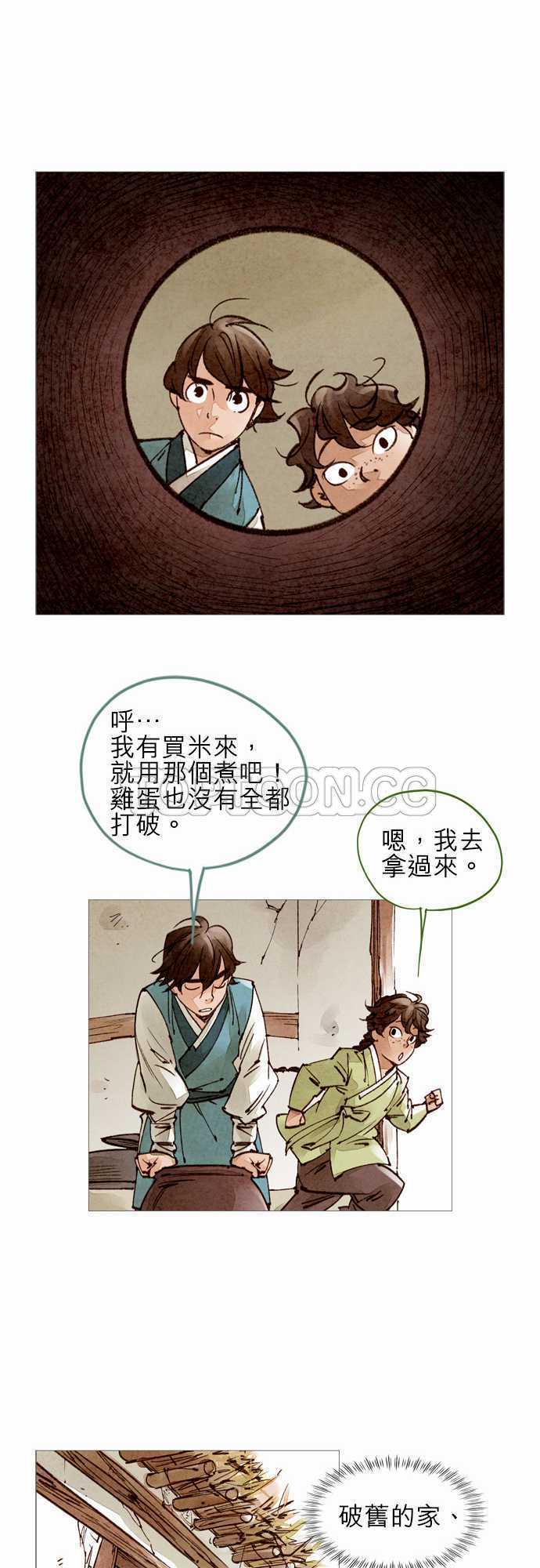 奇人奇案简介漫画,第39话15图