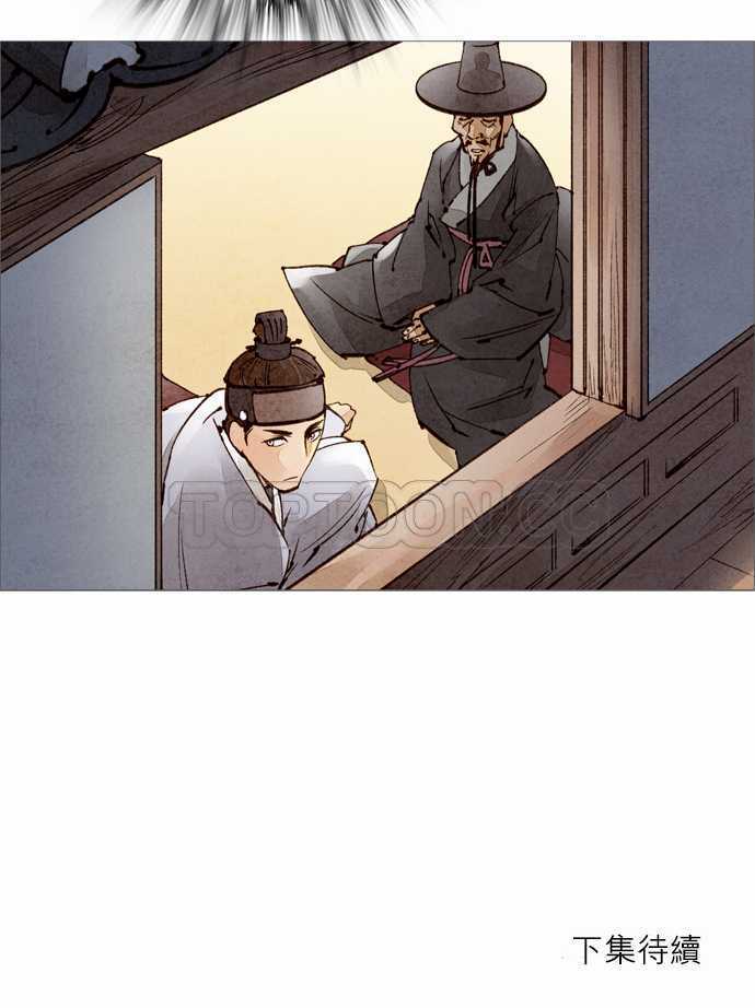 奇人奇事录漫画,第31话25图