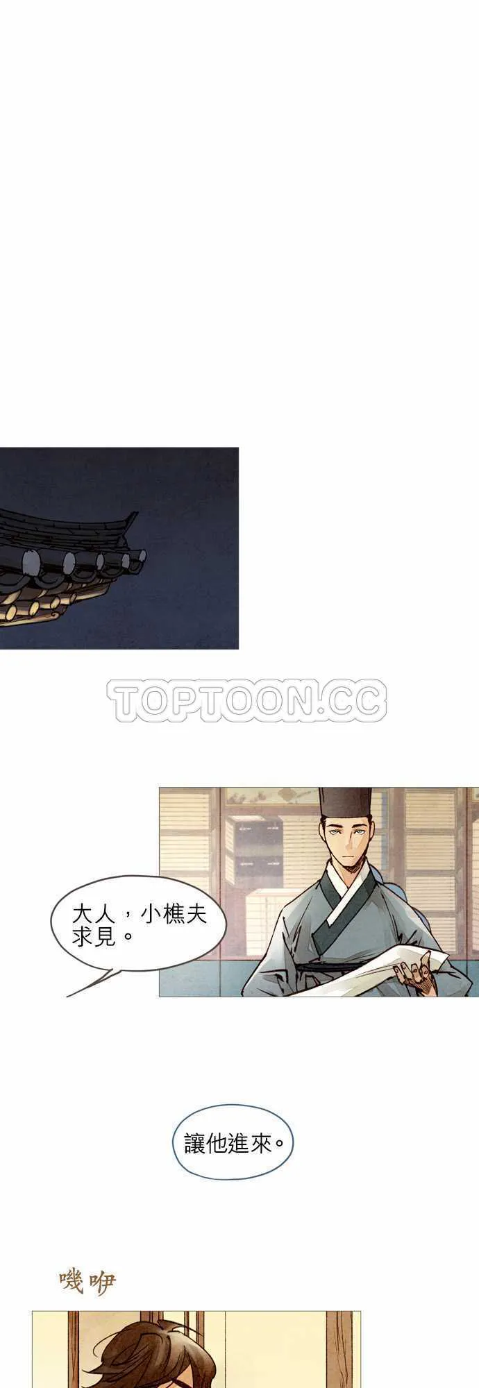 奇人奇案简介漫画,第39话28图