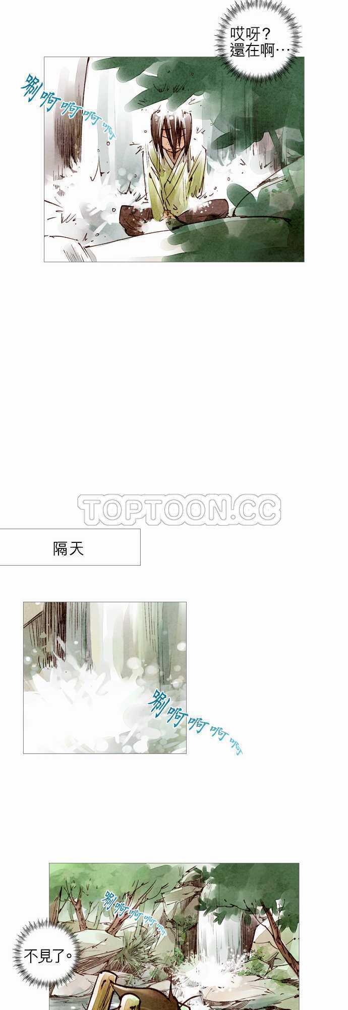 奇闻怪录漫画漫画,第38话14图