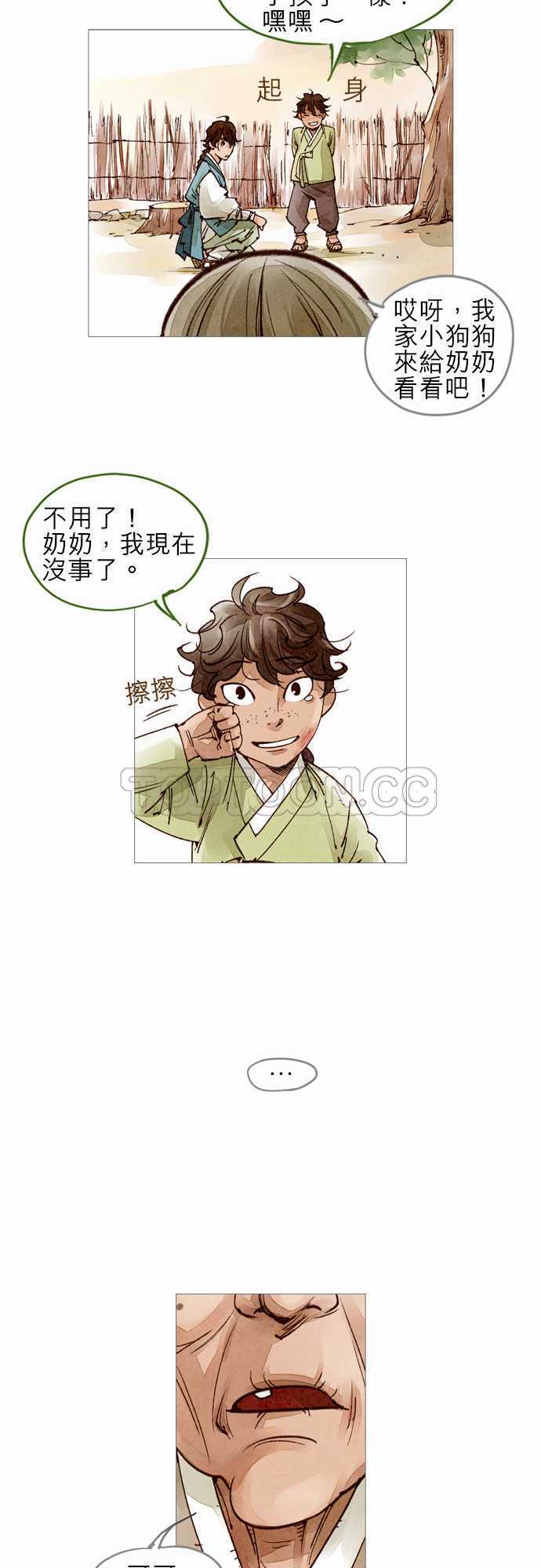 奇人奇案简介漫画,第39话12图