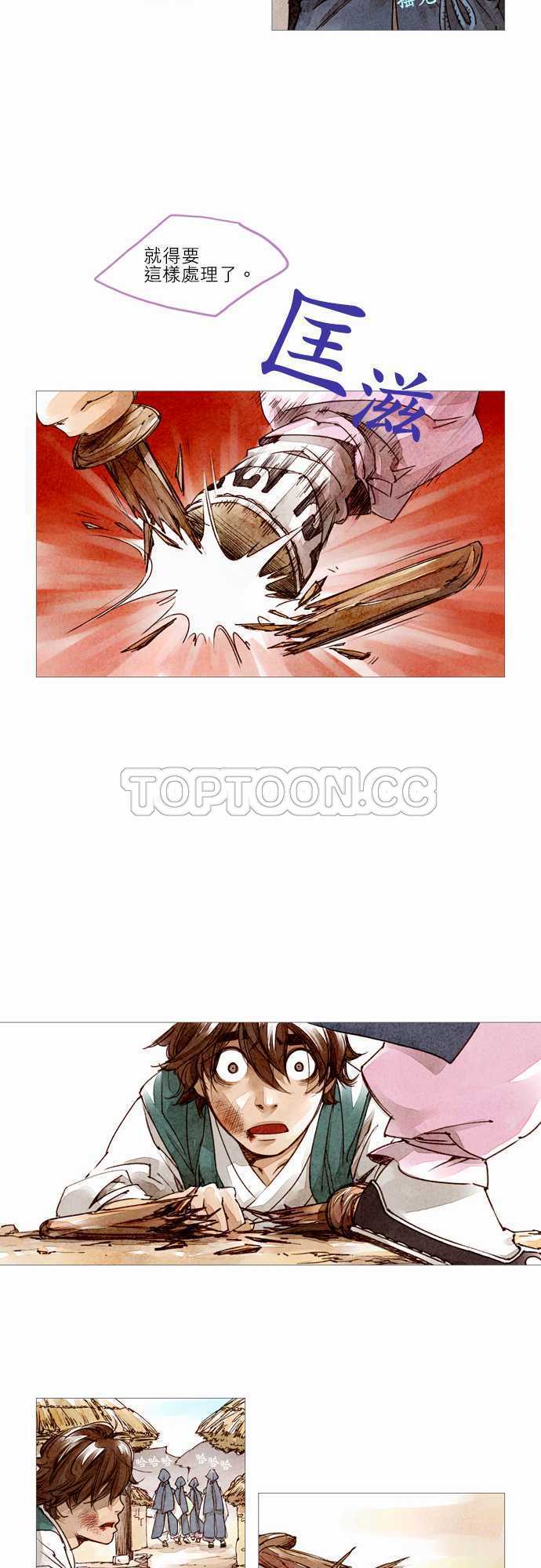奇闻怪录漫画漫画,第6话20图