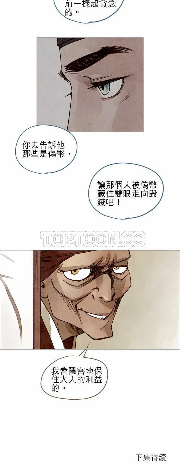 都市奇人录最新章节更新漫画,第42话27图