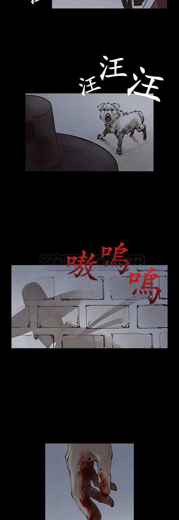 奇人传小说漫画,第29话10图