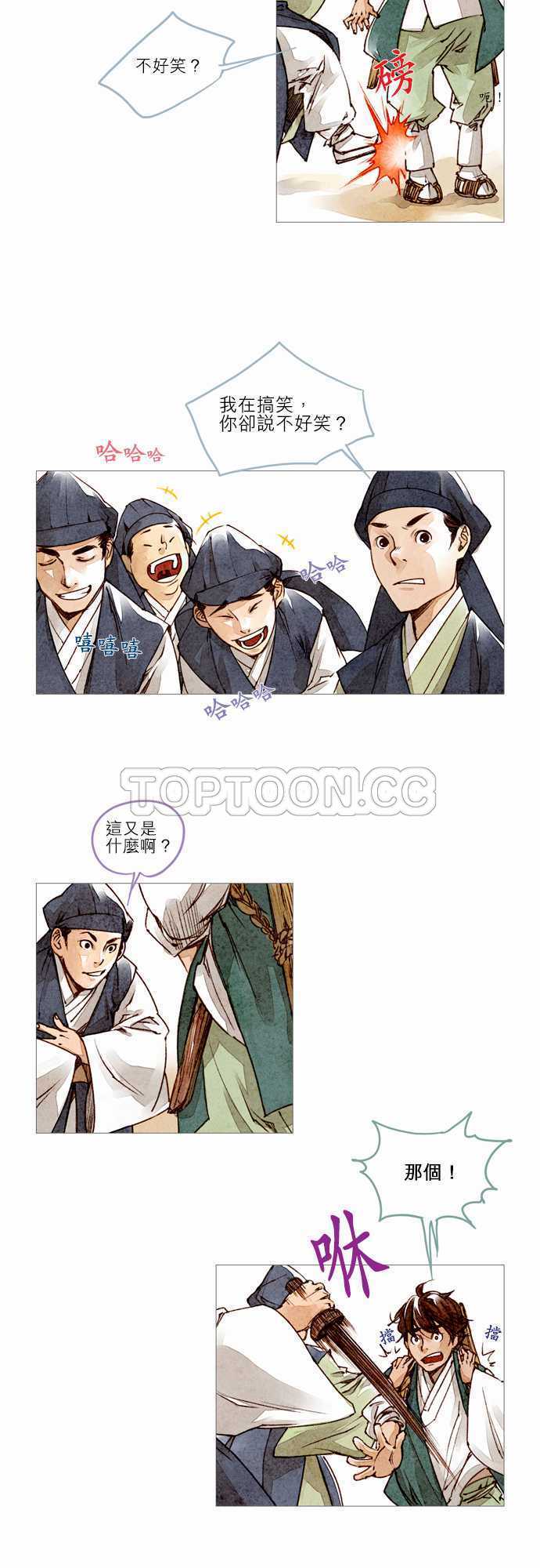 奇闻怪录漫画漫画,第6话12图