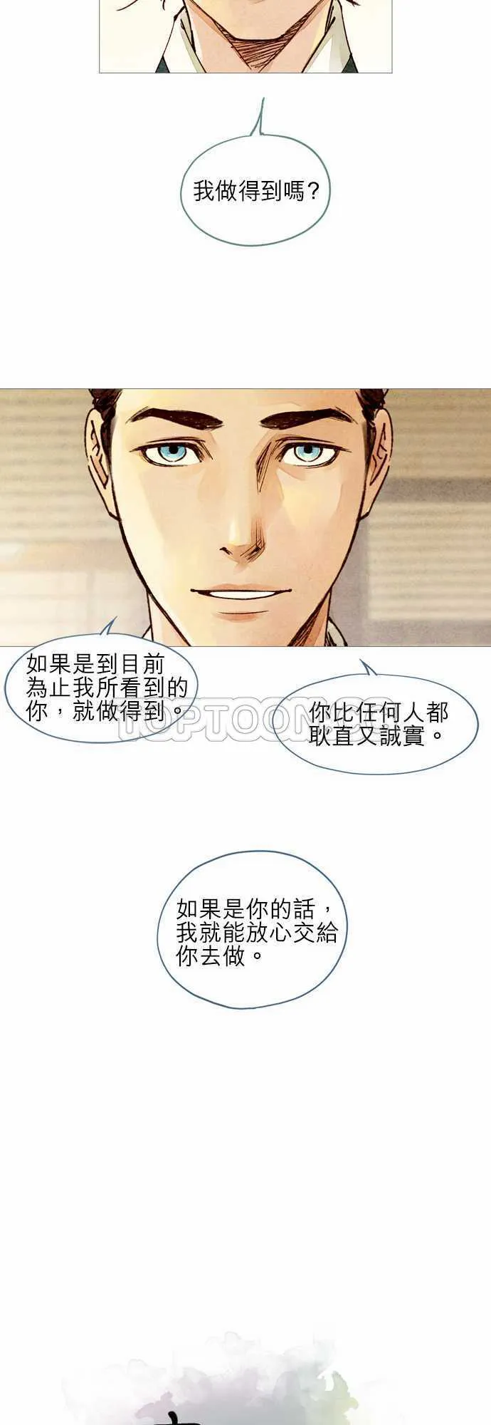 奇闻怪录漫画漫画,第40话7图