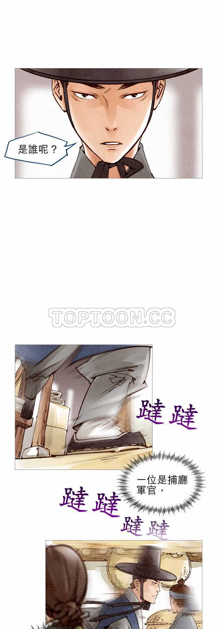 都市奇人录最新章节更新漫画,第46话23图