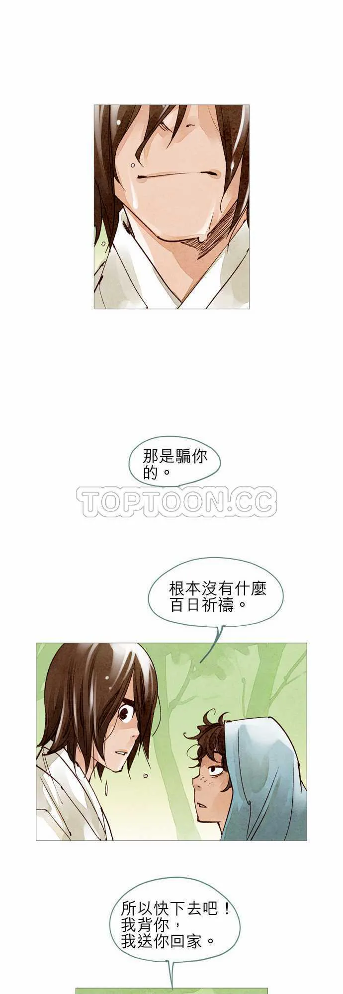 奇闻怪录漫画漫画,第38话20图