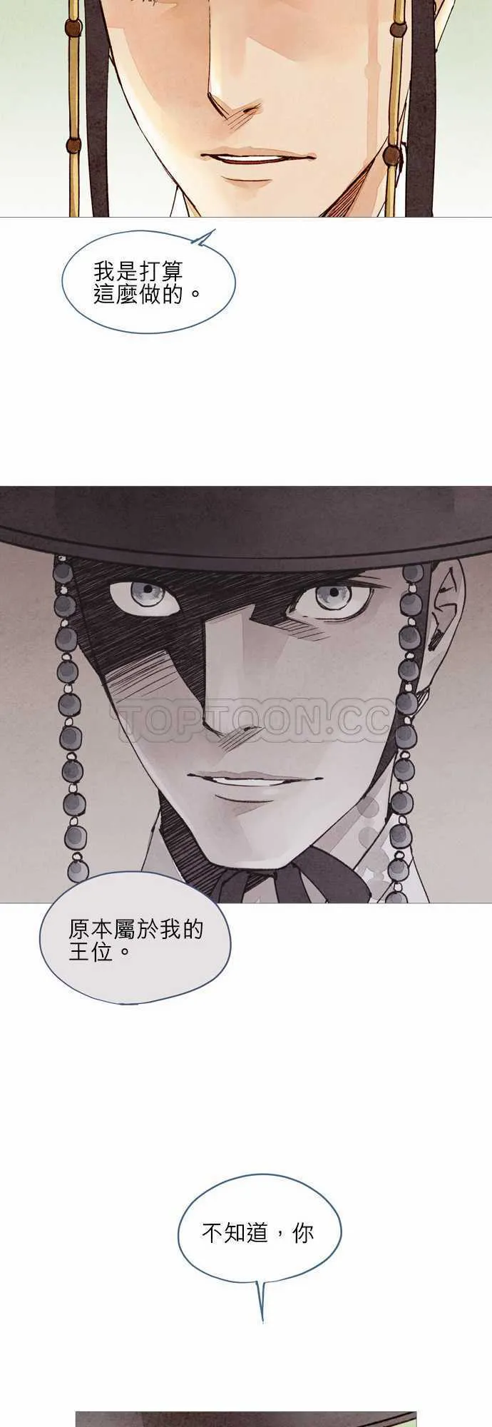 都市奇人录最新章节更新漫画,第24话7图