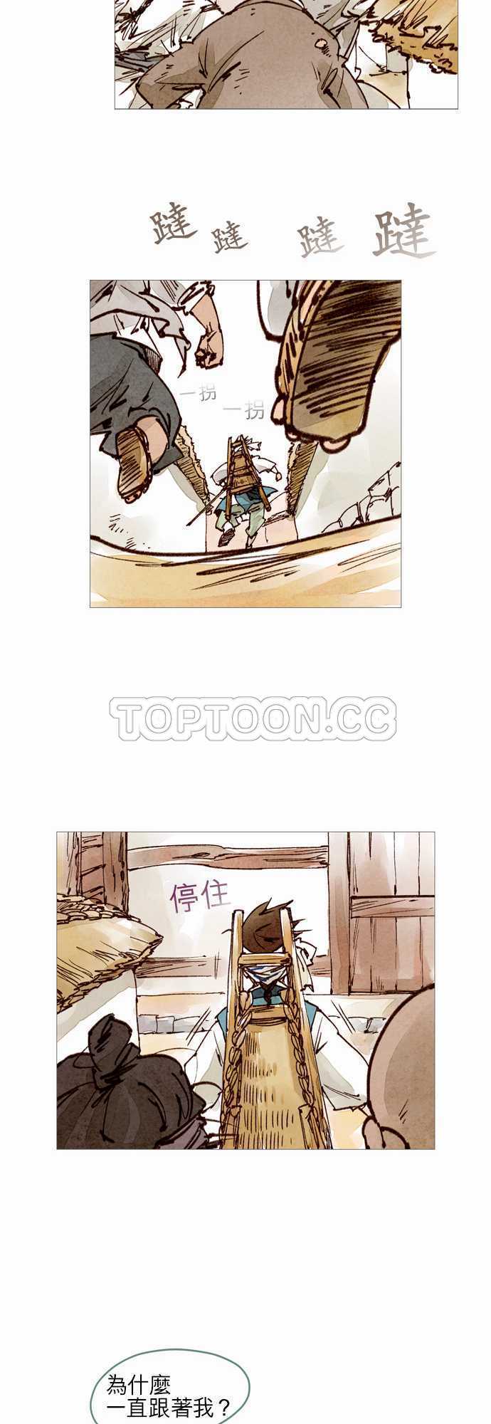 奇人传小说漫画,第29话22图