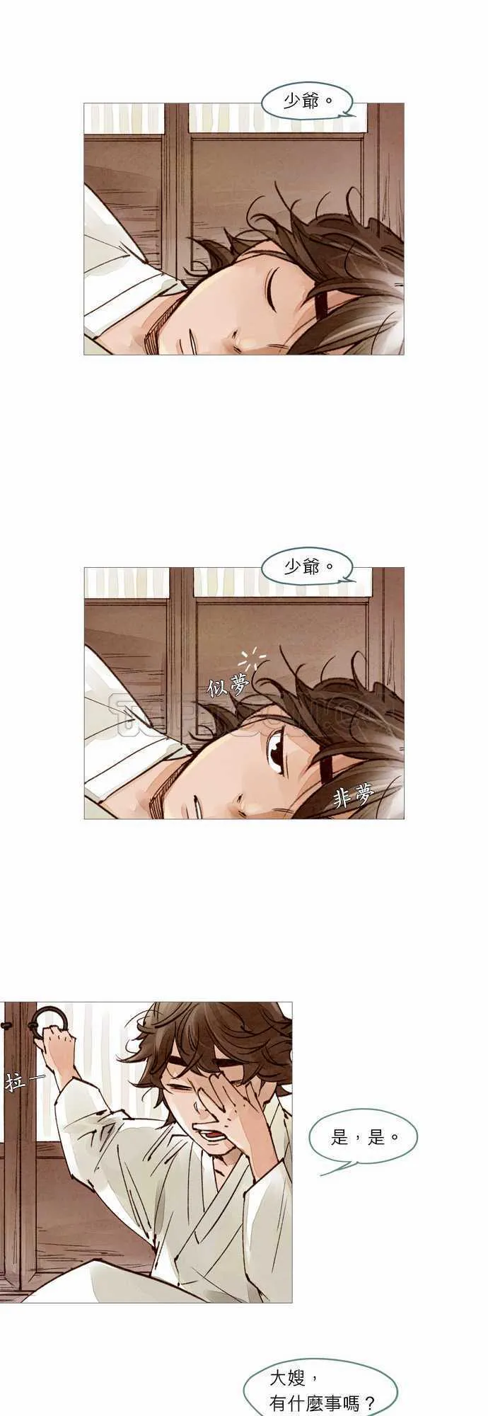都市奇人录最新章节更新漫画,第50话16图