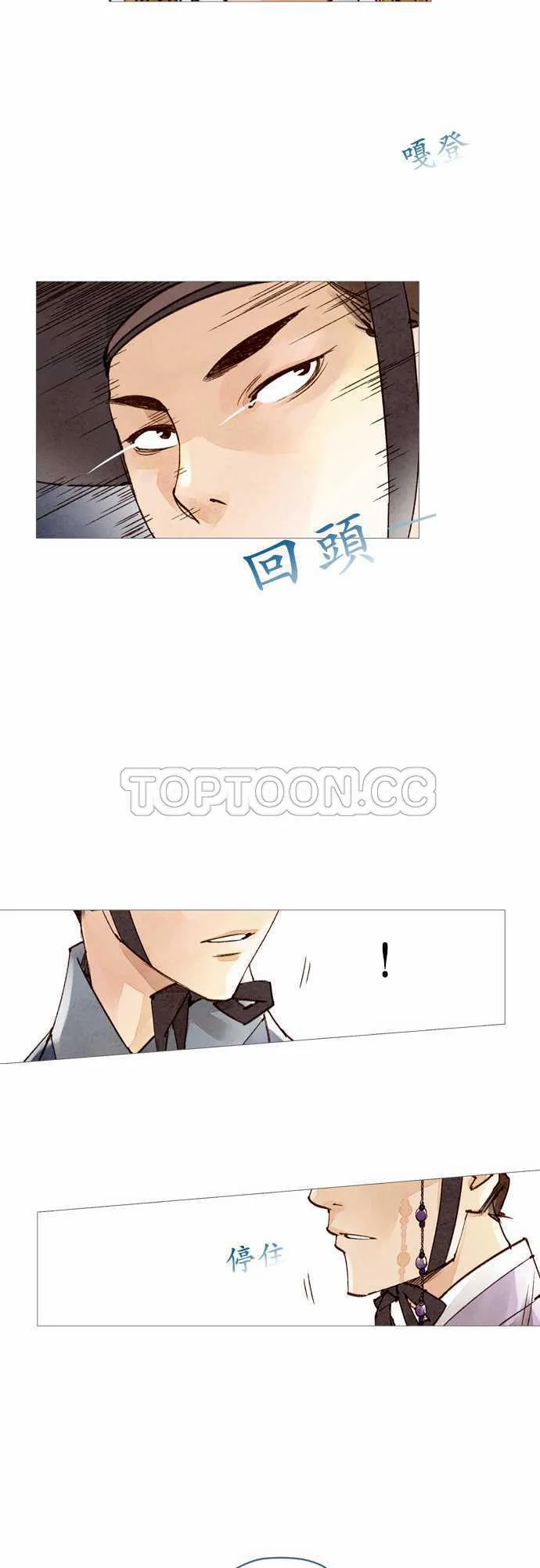 奇人传小说漫画,第29话32图