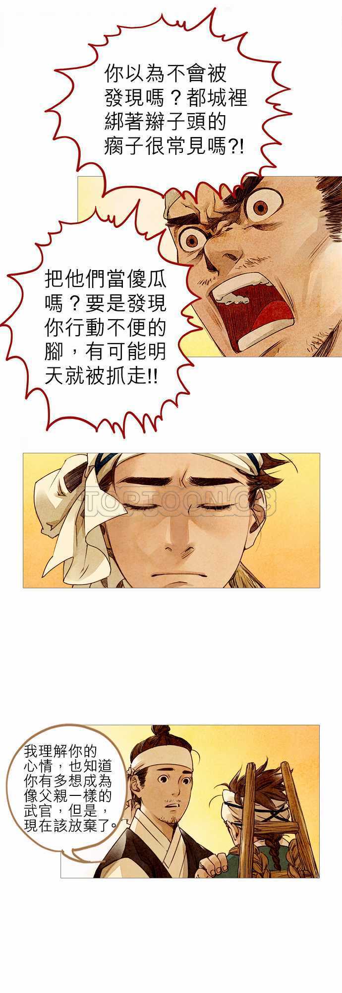 奇闻怪录漫画漫画,第4话1图