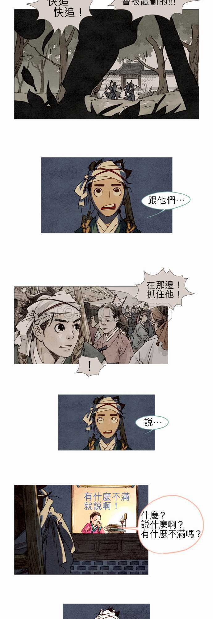 都市奇人录最新章节更新漫画,第2话25图