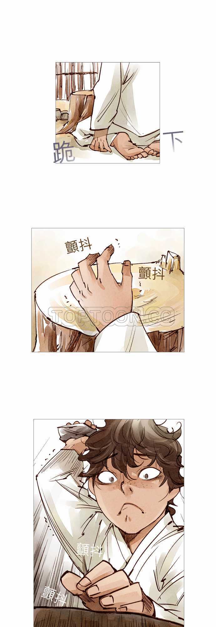 奇人奇案简介漫画,第39话1图