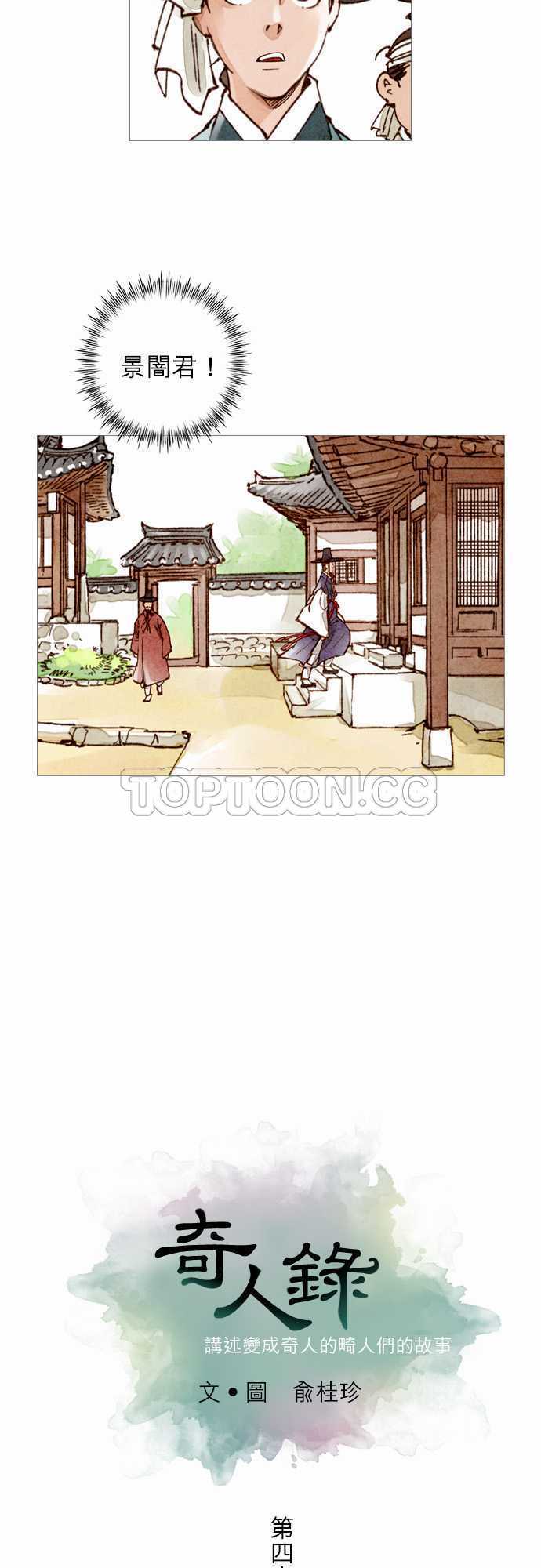 都市斩妖奇人录漫画,第45话2图