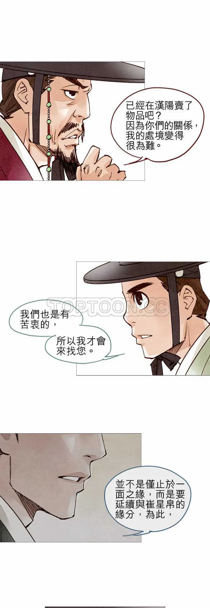 都市奇人录最新章节更新漫画,第42话12图
