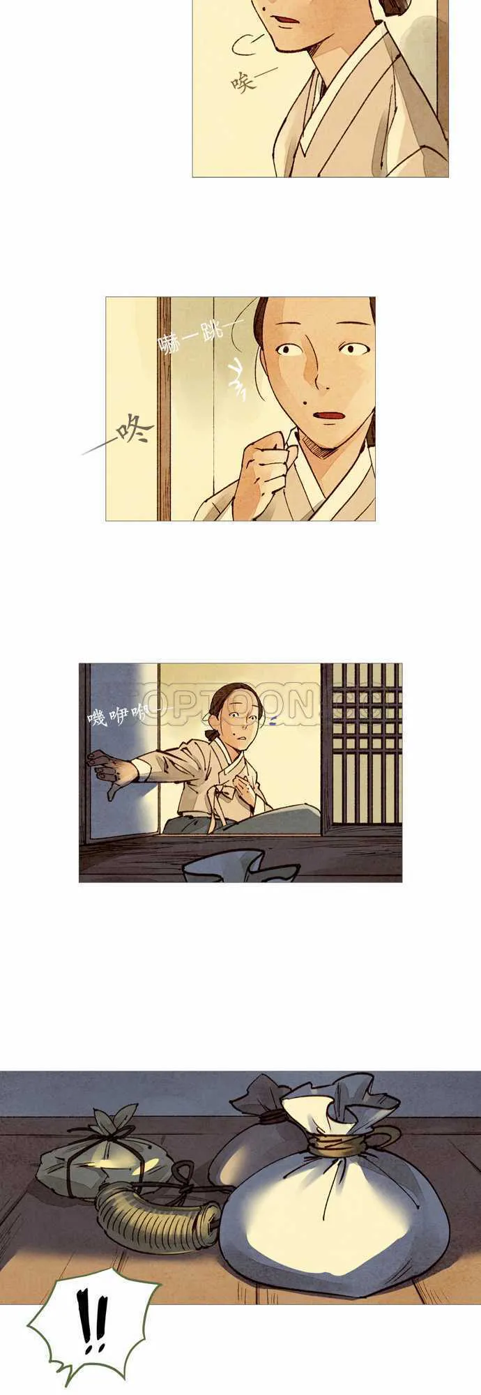 都市奇人录最新章节更新漫画,第26话6图
