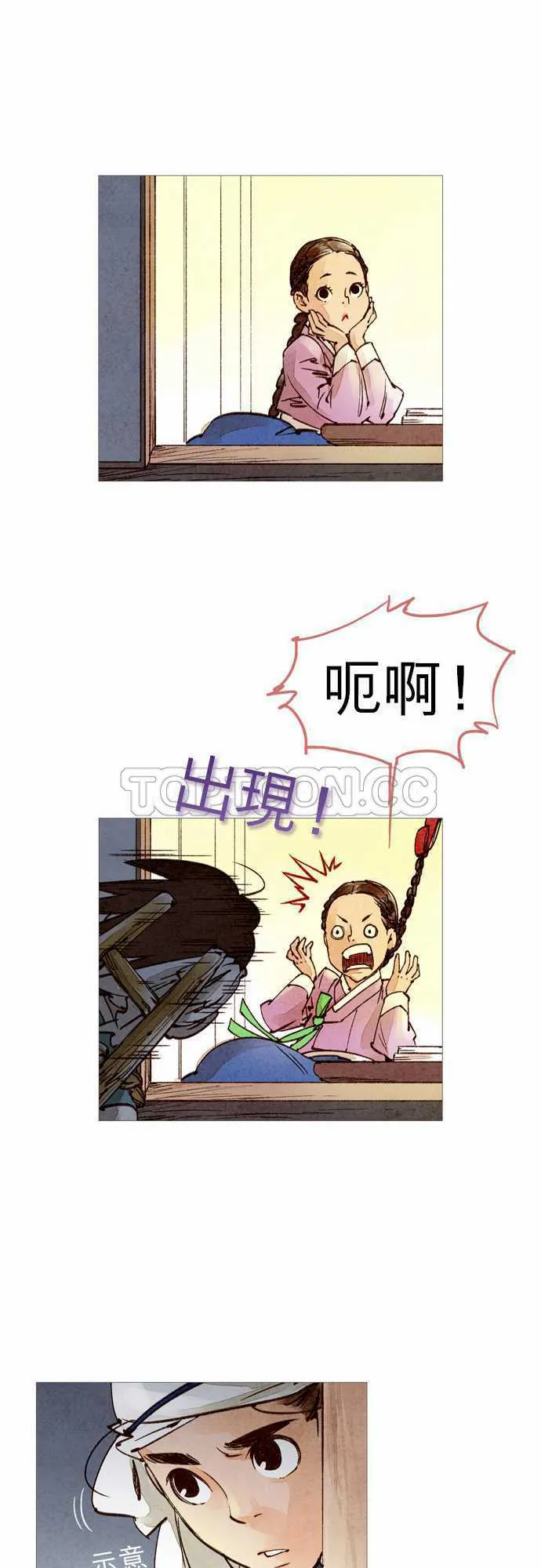 大盛奇人录漫画,第27话19图