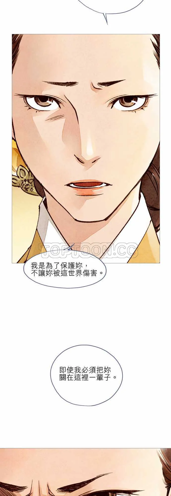 奇闻怪录漫画漫画,第15话12图