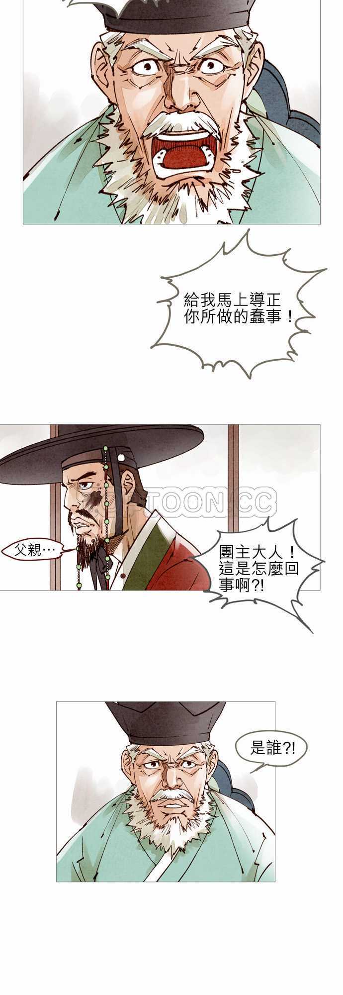 都市奇人录最新章节更新漫画,第42话4图
