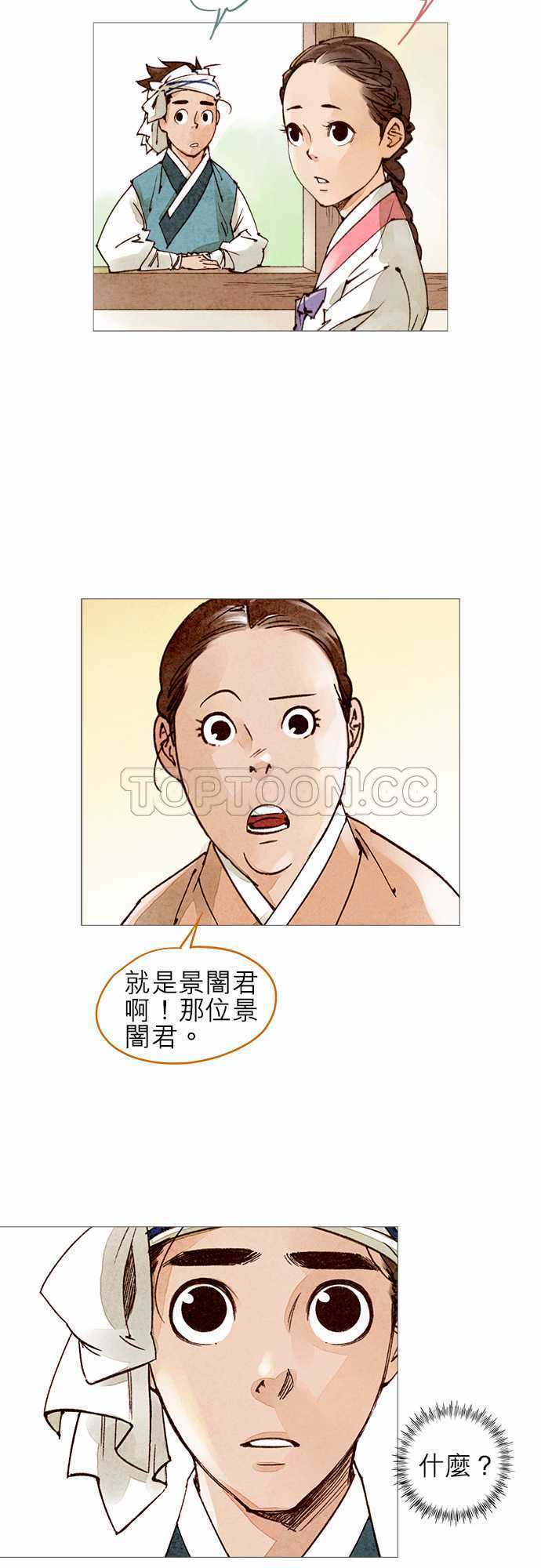 都市奇人录最新章节更新漫画,第46话6图