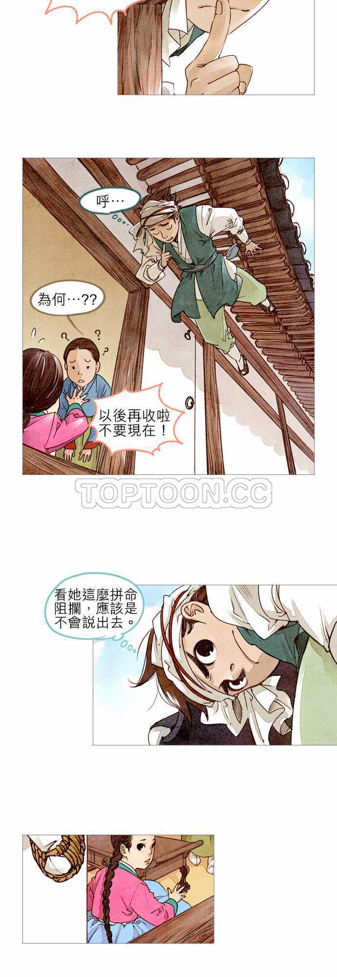 都市奇人录最新章节更新漫画,第2话4图
