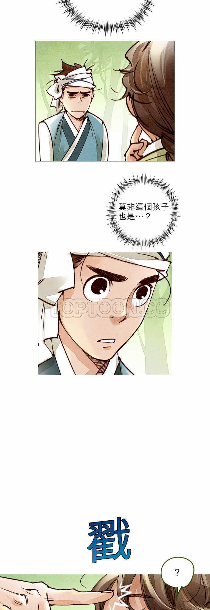 都市奇人录最新章节更新漫画,第36话4图