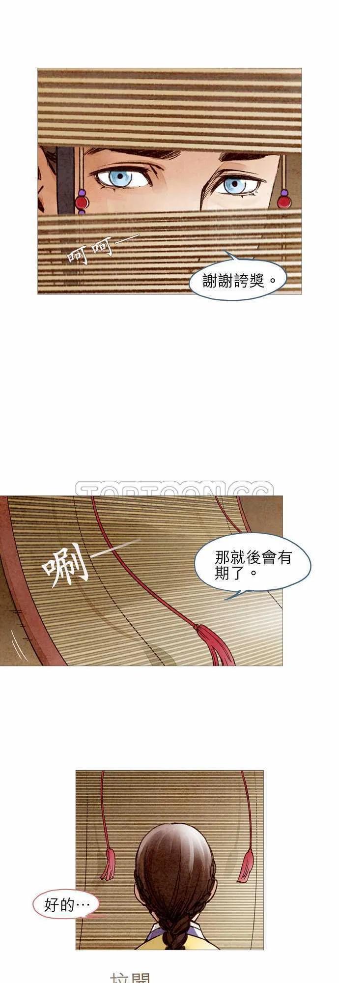 都市斩妖奇人录漫画,第45话5图