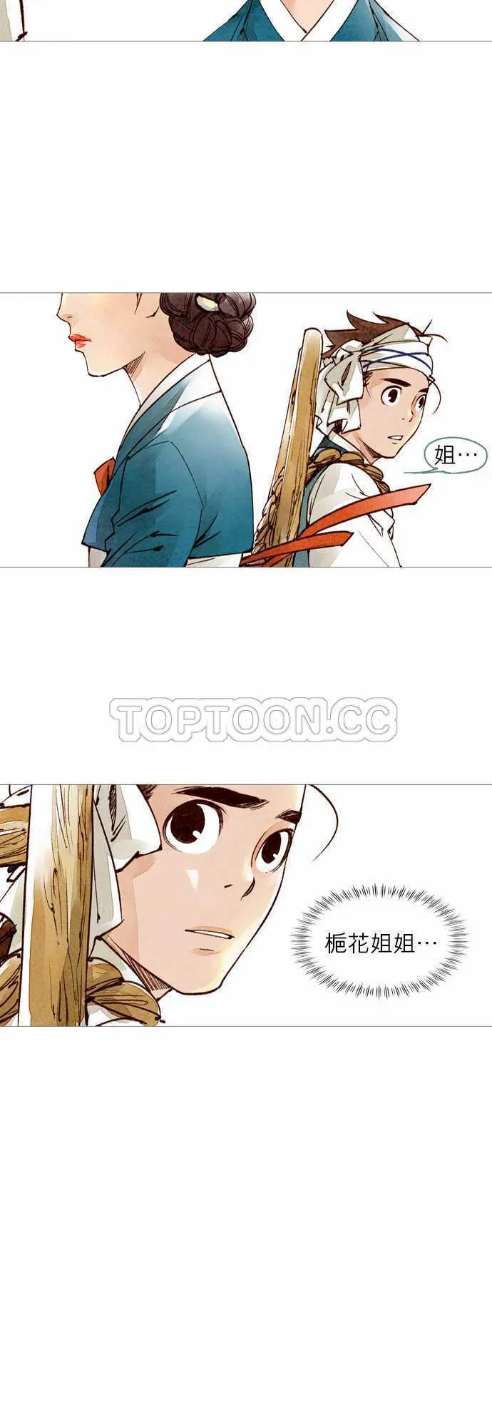 都市奇人录最新章节更新漫画,第36话20图