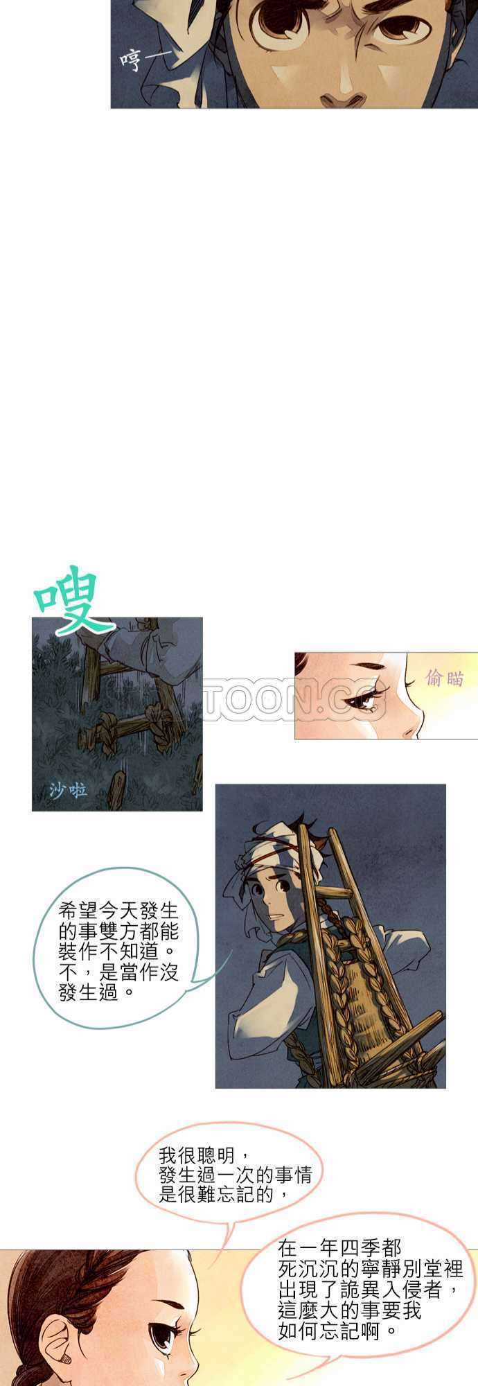 都市奇人录最新章节更新漫画,第2话23图