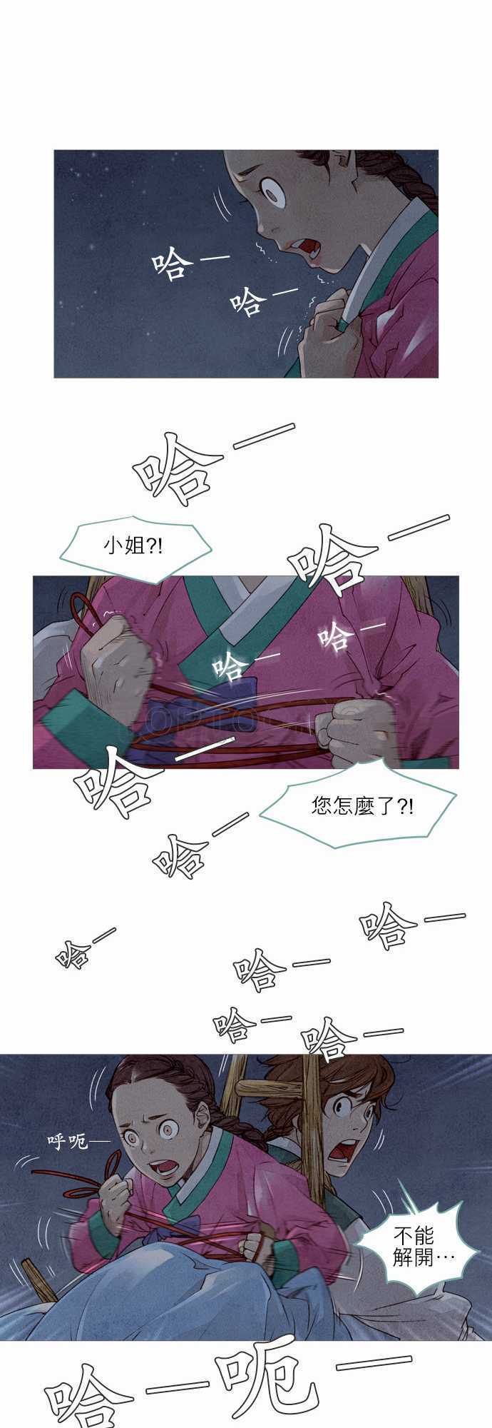 都市奇人录最新章节更新漫画,第2话33图