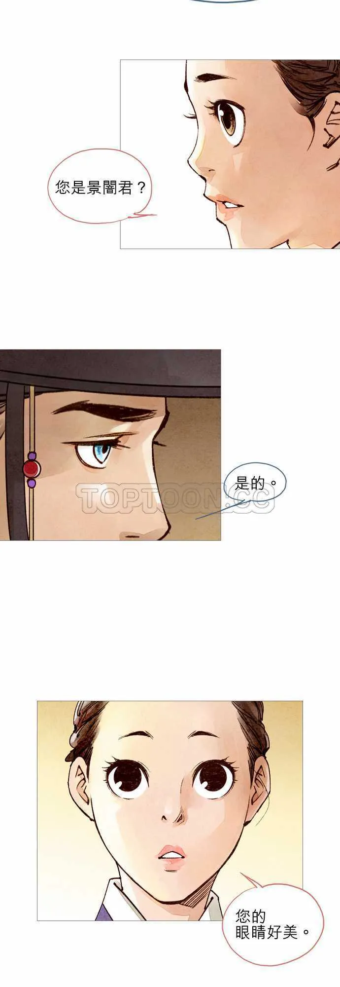 都市斩妖奇人录漫画,第45话4图