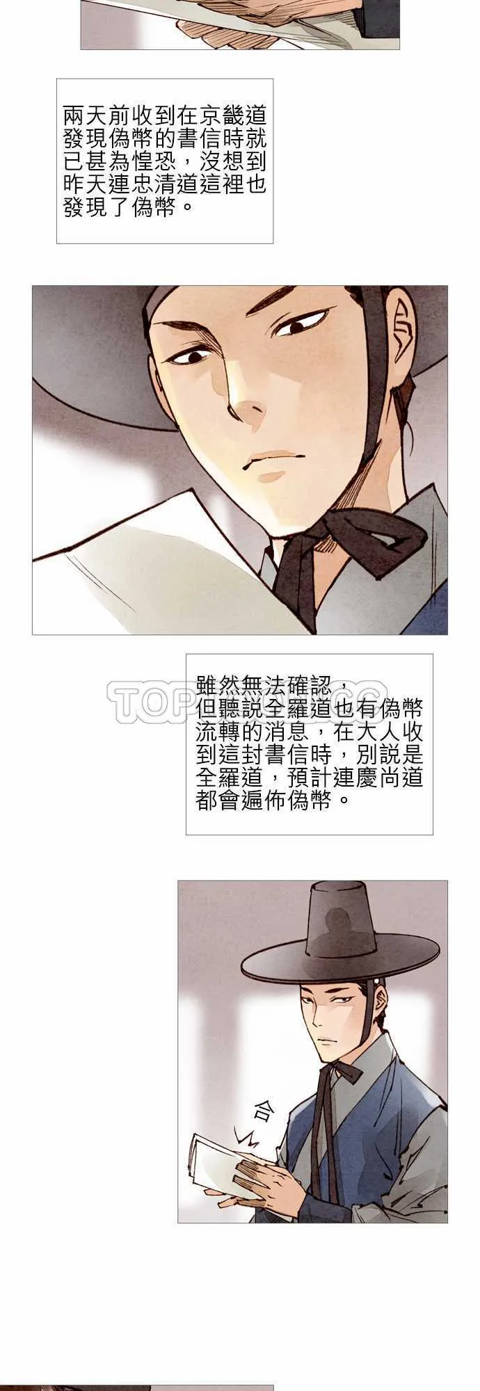 都市奇人录最新章节更新漫画,第46话20图