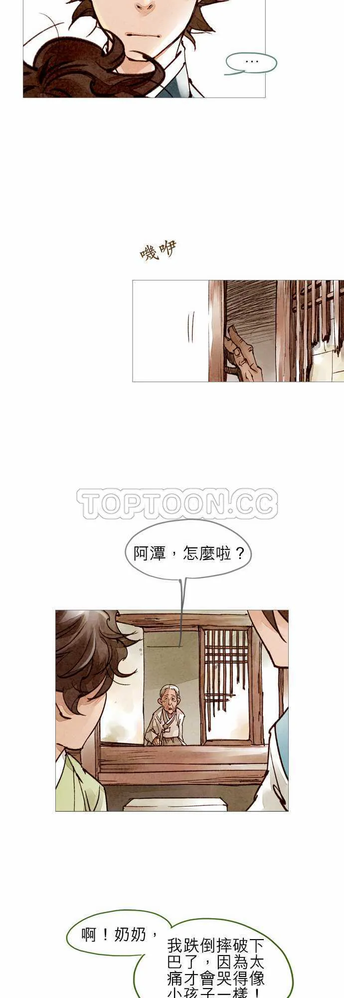 奇人奇案简介漫画,第39话11图