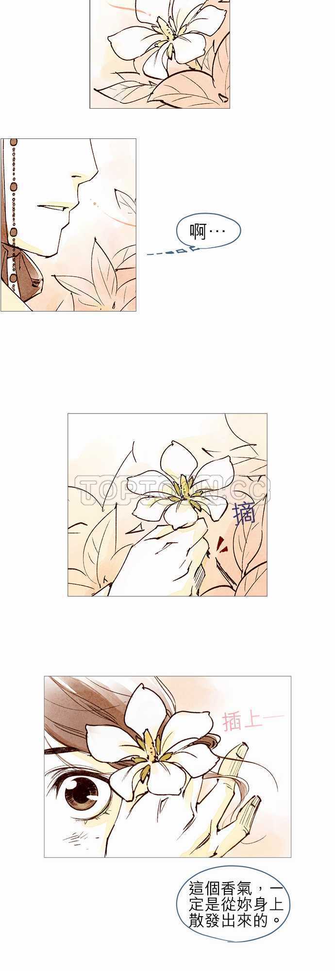 奇人异录漫画漫画,第37话6图
